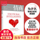 【當(dāng)當(dāng) 正版包郵】情商：為什么情商比智商更重要 丹尼爾·戈?duì)柭?認(rèn)識(shí)自我潛能 中信出版社