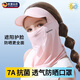京厽兒童防曬口罩女孩臉護頸面罩夏季遮陽(yáng)紫外線(xiàn)騎行冰絲帽檐 櫻花粉UPF 50+