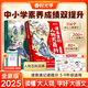 【時(shí)光學(xué)】2025版課本里的人物大百科古代篇 近現(xiàn)當(dāng)代篇 中小學(xué)適用百科常識(shí)百科全書(shū)三四五六八九年級(jí)教輔必背文學(xué)文化常識(shí)人教版 【學(xué)好大語(yǔ)文2冊(cè)】課本里的人物大百科全套