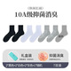 迪卡象10級精油防臭襪四季棉襪吸汗透氣運動(dòng)休閑七天免洗李憶推薦 長(cháng)襪2黑+2白+2灰+1隨機 7雙