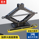 巨木汽車(chē)省力加厚手搖千斤頂3T轎車(chē)SUV便攜式通用應急換胎汽修工具 省時(shí)省力 3噸 千斤頂【送省力扳手】