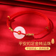 金石靈本命年紅繩手鏈和田玉平安扣手串足金轉(zhuǎn)運珠手鏈七夕情人節(jié)禮物