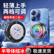 京悠雨手機(jī)散熱器降溫神器適用蘋果磁吸制冷半導(dǎo)體iPhone16背夾風(fēng)扇小米15黑鯊15promax直播平板電競(jìng)結(jié)冰 【機(jī)型磁吸+背夾】磁吸散熱-送百搭?yuàn)A-雙核制冷