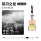 艾夢(mèng)·露兒（Aimer Leurre）汽車(chē)香水掛件車(chē)載香薰懸掛式車(chē)內香氛男車(chē)用風(fēng)口高檔法國精油飾品 【鉑金包】蔭府之松 全木