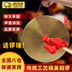 夢(mèng)動(dòng)奧爾夫打擊樂器銅鑼鼓全套大鑼銅鑼樂器大鑼銅鑼鑼鼓三句半道具 【銅鑼+鑼錘】直徑22CM