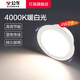 公牛（BULL）LED筒燈嵌入式家用客廳天花燈走廊過(guò)道玄關(guān)衛生間 超薄防眩光筒燈 4w3寸 4000K暖白光 開(kāi)孔70-85mm 官方吊頂牛眼貓眼高顯色燈具