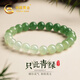 中國黃金CHINA GOLD只此青綠和田玉手串女漸變白玉手鏈結(jié)婚紀念日禮物送老婆女友生日 漸變和田玉手串-8n