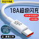 18A超級閃充type-c數據線(xiàn)適用華為小米vivoppo榮耀手機充電線(xiàn)300W 【兩條優(yōu)惠裝】300W/18A飛速閃充 3米：安全不傷機