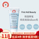 【官方】美國 FAB急救美人First Aid Beauty面霜敏感肌修復(fù)補(bǔ)水  56.7g