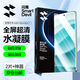 閃魔適用紅米note14pro鋼化膜手機(jī)膜note14鋼化膜紅米note14pro+鋼化軟膜redmi水凝膜高清防爆抗指紋 14pro/+【超高清水凝膜】2片+神器 紅米note14pro/14pro
