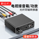 倍立方HIFI5.1數(shù)字轉(zhuǎn)模擬音頻轉(zhuǎn)換器光纖同軸輸出轉(zhuǎn)模擬解碼器帶音量可調(diào)節(jié) 贈(zèng)送電源線(xiàn)+同軸線(xiàn)+光纖線(xiàn)