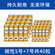 松下（Panasonic）5號(hào)7號(hào)五號(hào)七號(hào)碳性電池適用于遙控器玩具萬(wàn)用表門鈴等 黃色組合裝 5號(hào)20粒+7號(hào)20粒（組合裝）