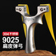 鉤鋒高精準304不銹鋼成人彈弓免綁快壓扁皮筋902515專(zhuān)業(yè)競技強力彈工 304不銹鋼快壓彈弓-9025