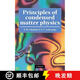 現(xiàn)貨 凝聚態(tài)物理原理 Principles of Condensed Matter Physics