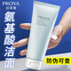 PROYA（珀萊雅）珀萊雅洗面奶水動(dòng)力氨基酸潔面乳溫和補水深層清潔毛孔男女護膚品 水動(dòng)力潔面【100g 送起泡網(wǎng)】