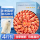 百鮮洽北極甜蝦北極蝦刺身丹麥頭籽腹籽特大號冰蝦新鮮冷凍即食海鮮 【海藻頭】北極甜蝦 4斤(凈重)
