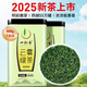 一杯香茶葉綠茶明前高山云霧500g2025新茶春茶禮盒裝自己喝日照足送禮
