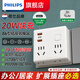 飛利浦（PHILIPS）墻壁桌面USB魔方插座轉換器一轉多孔電源轉換插線(xiàn)板擴展多用無(wú)線(xiàn)接口接線(xiàn)板 1轉7PD20W快充(無(wú)線(xiàn))