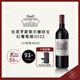 拉菲【旗艦店】拉菲珍寶紅葡萄酒2022 名莊酒 法國(guó)原瓶進(jìn)口 紅酒 小拉菲2022年750ML單支