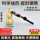 焱思泰小藥瓶隨身藥葫蘆防氧化裝救心丸小瓶便攜防水倉小藥盒藥物收納盒 加厚防氧化大號葫蘆(配祥云繩) 【高4cm  開(kāi)口內徑10mm】
