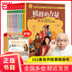 【正版 可選】凱叔每日小古文 凱叔名人傳 榜樣的力量 凱叔分類成語漫畫 凱叔講課本里的大人物中國篇外國篇 凱叔講故事音頻改編 凱叔名人傳 榜樣的力量