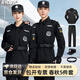 龍偉聯(lián)合保安服春秋套裝男斜紋地勤安保工作服黑色執(zhí)勤制服全套安檢特訓(xùn)服