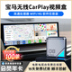 必行者適用寶馬定制X3/X5/X7系5系3系無(wú)線(xiàn)CarPlay轉安卓互聯(lián)盒ID8全屏 性能版08Pro