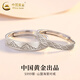 中國黃金（CHINA GOLD）新款足銀山盟海誓情侶戒指男女對戒送七夕情人節(jié)禮物送女朋友老婆 山盟海誓情侶戒指【一對】+刻字/代寫賀卡