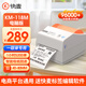快麥KM118熱敏標(biāo)簽打印機(jī)一聯(lián)單電子面單打印機(jī)不干膠貼紙條碼標(biāo)簽機(jī)打單機(jī)跨境電商通用快遞打印機(jī) 118M【一聯(lián)單丨USB款】180mm/s
