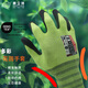 賽立特安全 防滑手套 1雙 柔軟丁腈發(fā)泡 舒適透氣 防油耐磨 可觸屏花園手套 FLX-022C 【1雙】草綠色/8(M)碼