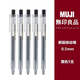 無印良品（MUJI）日本無印良品MUJI文具筆按動中性筆0.5學(xué)生考試按壓水筆黑色筆芯 【新按動】黑色5支 0.5mm x 其他/other