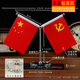 抒文車(chē)載國旗擺件汽車(chē)用小紅旗國旗五星旗黨旗高檔辦公桌車(chē)內裝飾用品 Y型鉆邊水晶底座+黑色紅旗防滑墊