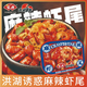 洪湖誘惑麻辣即食蝦尾252g/盒*8盒夜宵美食特產(chǎn)龍蝦尾小龍蝦生鮮小龍蝦尾 麻辣蝦尾252g/盒*8盒