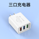 華為適配華為120W充電器插頭雙口充電頭多口通用快充頭typec充滿自動斷電PD30W大功率適用于安卓蘋果華 三口【3個USB口】充電頭