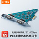 Z-TEK（力特）PCI-E轉(zhuǎn)串口卡 pci-e轉(zhuǎn)2口rs485/422工業(yè)級串口轉(zhuǎn)換9針公頭com口電腦擴(kuò)展卡ZE790