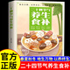 【官方正版-現貨速發(fā)】24節氣養生食補 二十四節氣養生書(shū)籍 四季食療養生書(shū)籍健康營(yíng)養搭配食譜書(shū) 養生養身書(shū)籍四季飲食食療養生書(shū)籍速查中醫大全 二十四節氣養生食補
