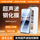 興麟【全屏除塵秒貼】適用iqoo13鋼化膜超聲波解鎖vivo愛酷十三手機(jī)膜全覆蓋無孔高清抗指紋防摔保護(hù)膜 iQOO13【超聲波秒貼鋼化膜】2套 一拉除塵秒貼丨超聲波秒解丨貼壞換新