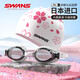 SWANS泳鏡女進(jìn)口防水防霧高清泳帽套裝近視游泳眼鏡潛水裝備櫻花平光