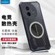 Freeson 適用vivo Y300i散熱手機(jī)殼保護(hù)套 鏡頭全包防摔四角防撞簡約透明 金屬磁吸適配散熱器 黑色