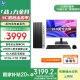 惠普 國家補貼 戰99 高性能臺式電腦 (13代i5-13500 16G 512G+1T) 23.8護眼大屏  辦公學習生產力