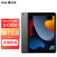 【限時(shí)補(bǔ)貼】ipad10/ipad9代全新原封學(xué)習(xí)辦公平板電腦閱讀器 ipad9代灰色 256GB全新國(guó)行 WiFi版本