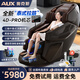 奧克斯4D-Pro按摩椅家用太空艙2025十大品牌全自動(dòng)全身零重力智能多功能太空艙按摩沙發(fā)父母親節送爸媽 【星耀奢華黑】三推桿設計+腿部滾輪+花瓣6球機芯】 高檔禮品送爸爸媽媽老人老婆女友男女朋友女士