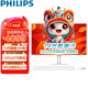 飛利浦（PHILIPS） 一體機電腦高色域高清可壁掛高配辦公家用游戲整機 23.8/14代酷睿i5十核/32G/2T固態(tài)