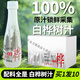 中國郵政白樺樹汁 白樺樹原汁清爽白樺樹汁沖飲果汁 【中】白樺10瓶*250ML(好喝) 【白樺樹汁】整箱10瓶