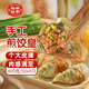 稻香誠(chéng)制手工煎餃皇韭菜豬肉400g 8個(gè) 廣式大煎餃半成品 早餐速凍兒童早點(diǎn)