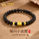 中國黃金CHINA GOLD小蠻腰黑曜石手串女轉(zhuǎn)運(yùn)珠手串七夕情人節(jié)禮物送女友老婆浪漫實(shí)用 京速達(dá)-小蠻腰轉(zhuǎn)運(yùn)珠金曜石手串