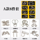 九連環(huán)益智玩具智力解扣魯班鎖孔明鎖全套解鎖環(huán)3-6-8歲兒童玩具 A款+九連環(huán)（9件套）