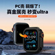 岧峣適用Apple/蘋(píng)果手表保護殼金屬Ultra1/2代Series手表殼iWatch s10表帶機甲s9/8/7殼套45/46/49mm 頂配一體旋鈕-黑色【全新升級合金工藝】全包防水 適用蘋(píng)果Wa