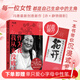 作為花我從來(lái)沒(méi)敗過(guò) 馮唐 著 詩(shī)歌 馮唐催淚創(chuàng)意新作 傾情呈現(xiàn)女性之力 歲月是一曲動(dòng)人的歌 深度沉浸體驗(yàn) 逛展 展會(huì) 聰明孩子愛(ài)玩的數(shù)獨(dú)游戲全10冊(cè)