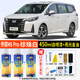 合匠傳祺M6 Pro珍珠白色自噴漆典雅黑色補漆筆皓月灰車漆劃痕修復(fù)神器 珍珠白 傳祺M6/Pro【標(biāo)準(zhǔn)修復(fù)】